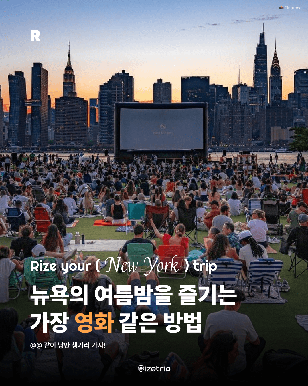 영화 관람