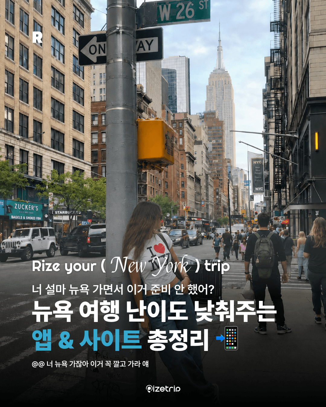 필수